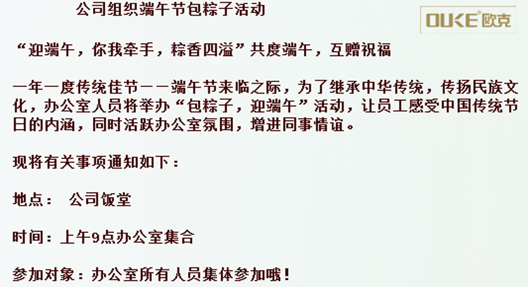 dragon boat festevial.png